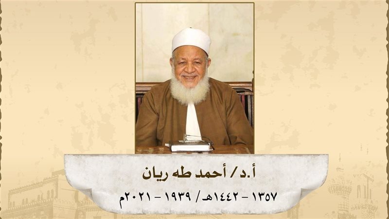أحمد طه ريان