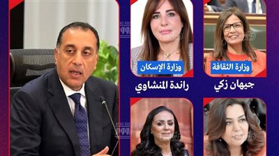 المرأة في التشكيل الوزاري الجديد|تعيينات تفتح أبواب القيادة النسائية في مصر