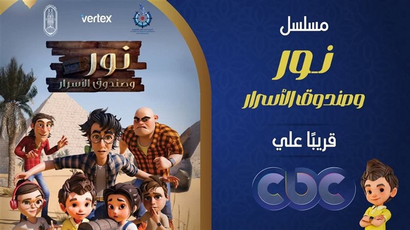 مسلسل نور وصندوق