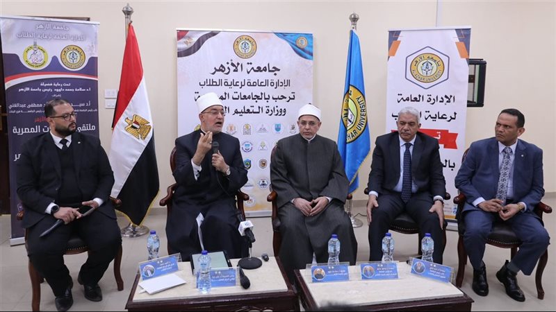 مفتي الجمهورية 