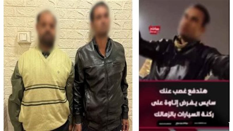 المتهمان عقب القبض