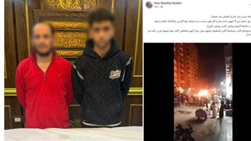 المتهمان عقب القبض