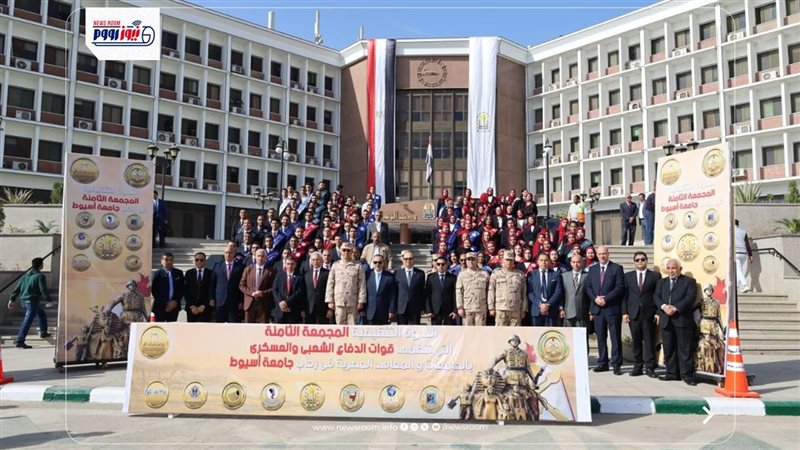 جامعة المنيا