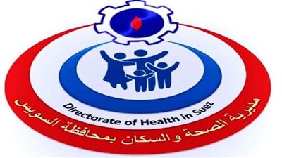 مديرية الصحة بالسويس تعلن التعاقد مع أطباء للمشاركة في خدمات تنظيم الأسرة 
