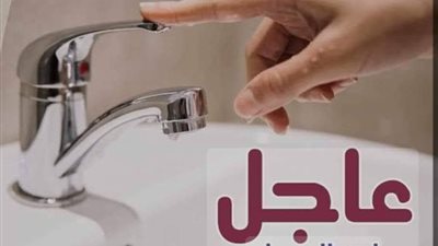 قطع المياه 4 ساعات عن قرى بأبوحمص والمحمودية في البحيرة.. اعرف التفاصيل