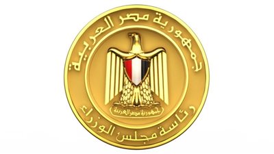  قرار جمهوري بإلغاء وزارة قطاع الأعمال العام 