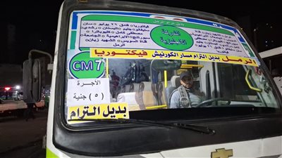 بعد شكاوي المواطنين محافظة الإسكندرية تخفض تعريفة بديل ترام الرمل 