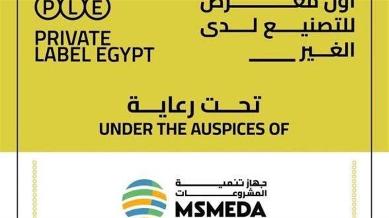 معرض التصنيع لدى