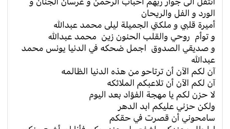 كلمات نعى الاب 