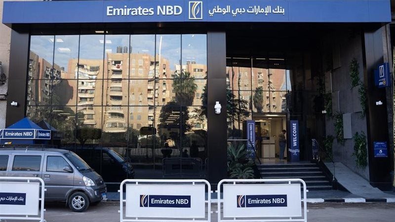 الإمارات دبي الوطني