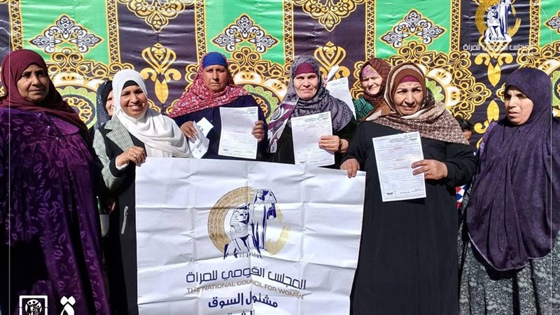 القومي للمرأة