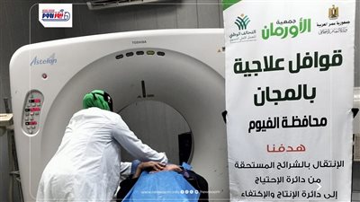 قافلة علاجية مجانية للأهالى بمستشفى الفيوم الجامعى  