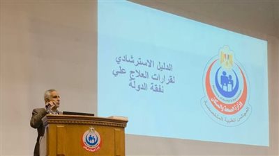 الصحة تنفذ أكبر برنامج تدريبي لتوحيد إجراءات العلاج على نفقة الدولة بالمحافظات