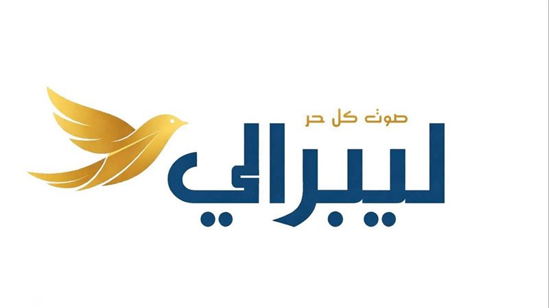 شعار ليبرالي