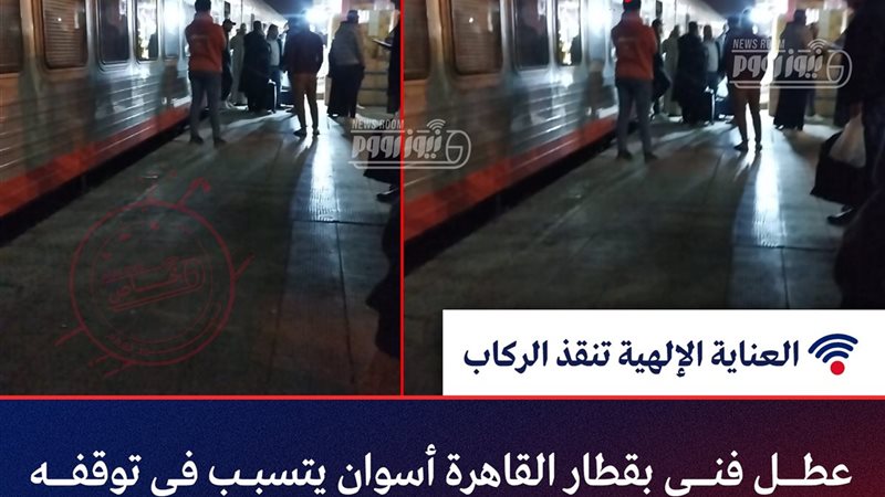 قطار الصعيد