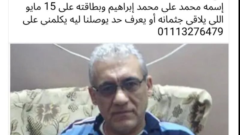صورة للأب المفقود