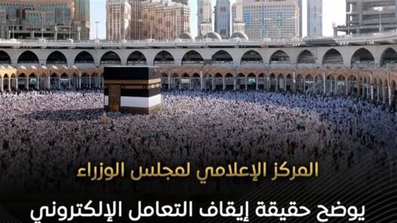 الاعلامي لمجلس الوزراء