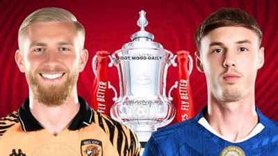 موعد مباراة تشيلسي وهال سيتي في كأس الاتحاد الإنجليزي 2026.. والقنوات الناقلة