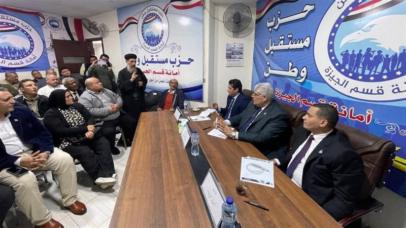 حزب مستقبل وطن 