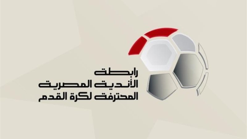 رابطة الأندية المصرية
