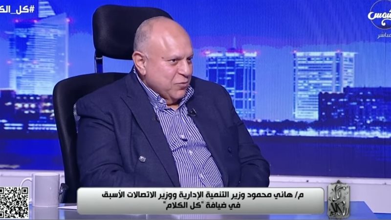 وزير التنمية المحلية