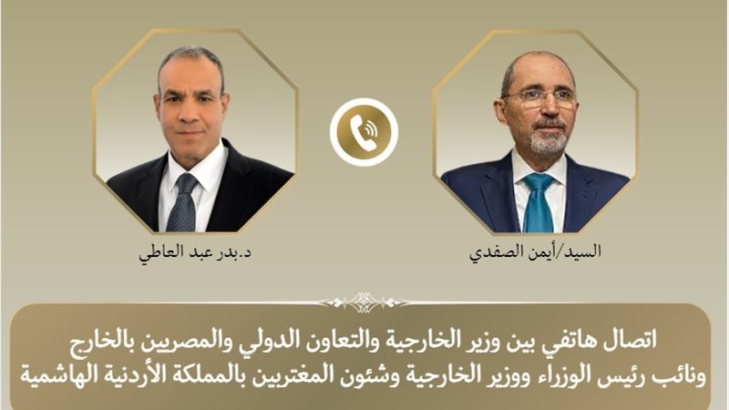 وزير الخارجية ونظيره