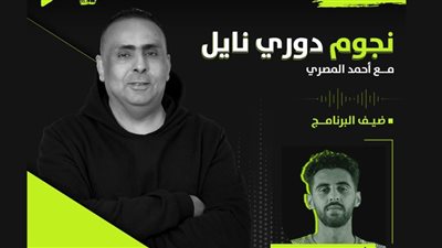 شريف رضا قائد فريق سموحة ضيف 
