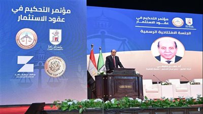 انطلاق مؤتمر جامعة القاهرة حول التحكيم في عقود الاستثمار وتطبيقاته 