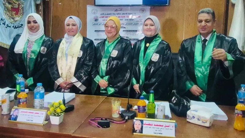 الباحثة والمشرفين