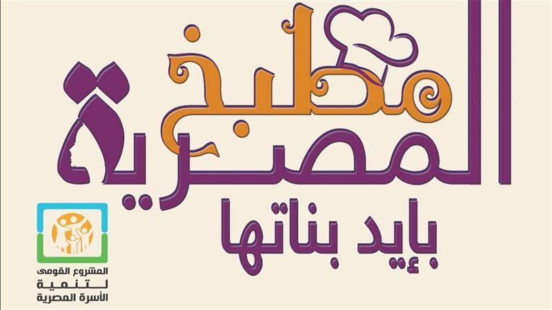 مبادرة القومي للمرأة
