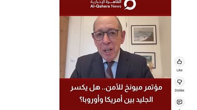 مسؤول سابق بالناتو يؤكد : ضرورة تحمل أوروبا مسؤولية أكبر في أمنها