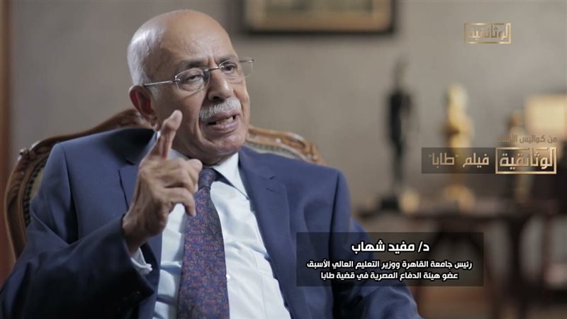 مفيد شهاب