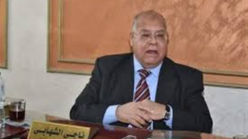 النائب / ناجى الشهابى