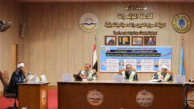 جامعة الأزهر 