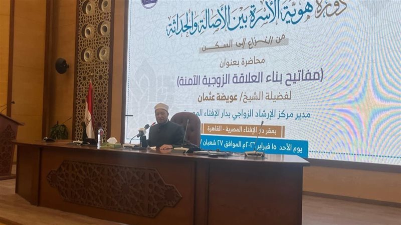 دار الإفتاء