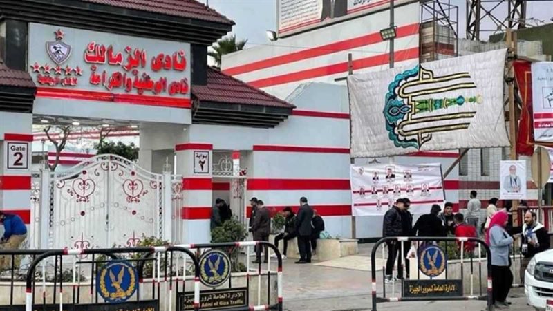 الزمالك 