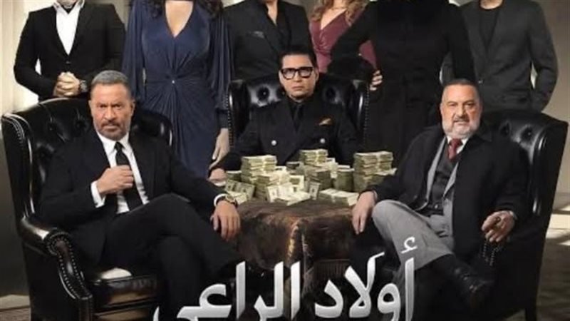 مسلسل اولاد الراعي