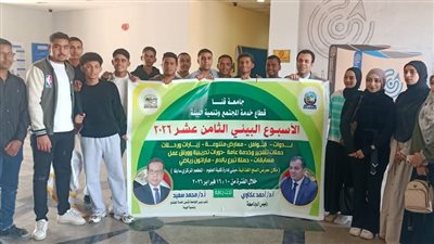 جامعة قنا تنظم زيارة لمصنع أسمنت النهضة بمركز قفط ضمن فعاليات الأسبوع البيئي