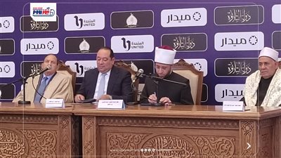بدء مؤتمر وزارة الأوقاف الختامي لبرنامج دولة التلاوة 1