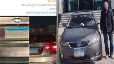 القبض علي  قائد سيارة لطمس لوحتها المعدنية حال سيره بأحد الطرق في الجيزة