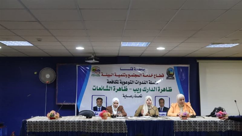 جامعة قنا