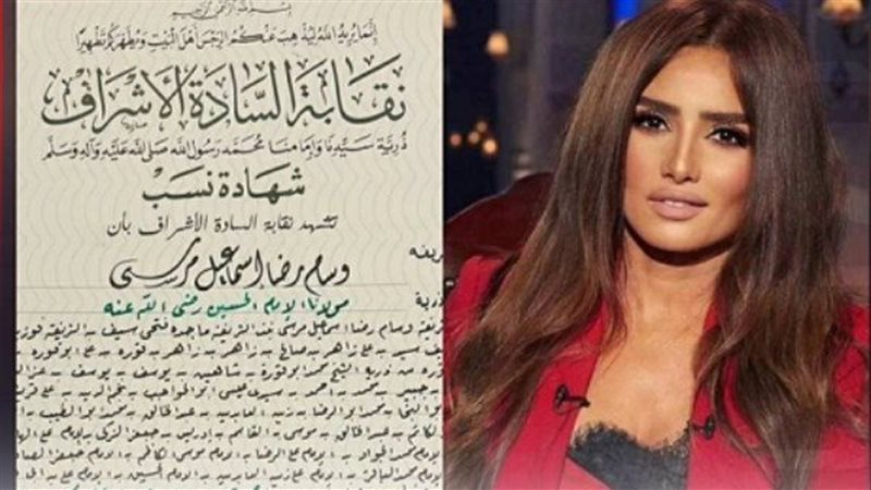 نقابة الأشراف وأزمة