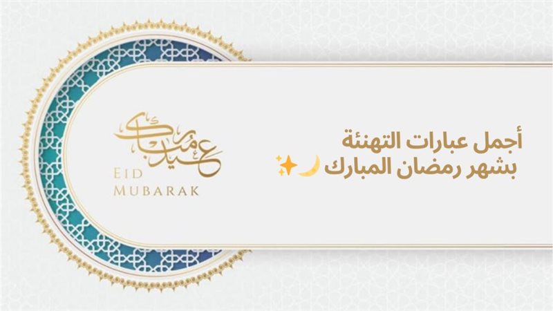 عبارات كل عام وانتم