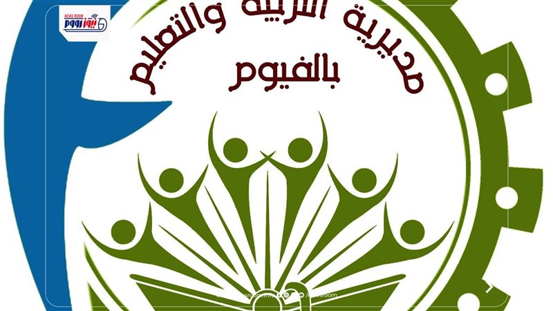 تعليم الفيوم 