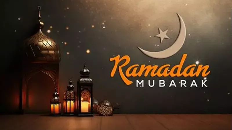 رمضان