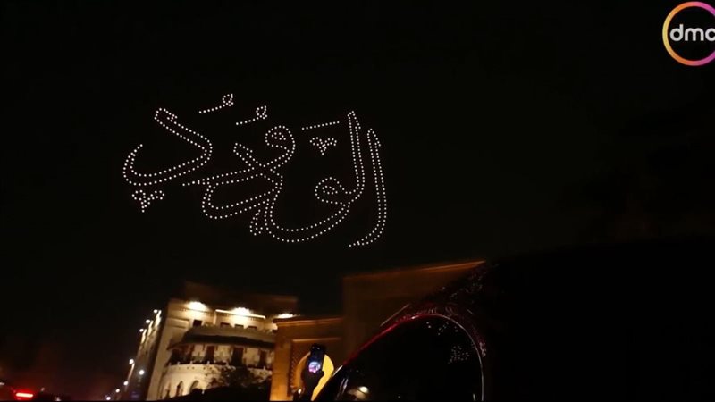 عروض الدرون في سماء