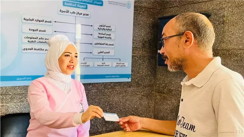 التأمين الصحي 