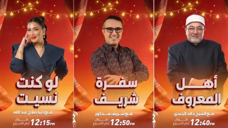 جدول مواعيد برامج