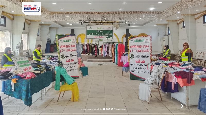 اورمان المنيا 