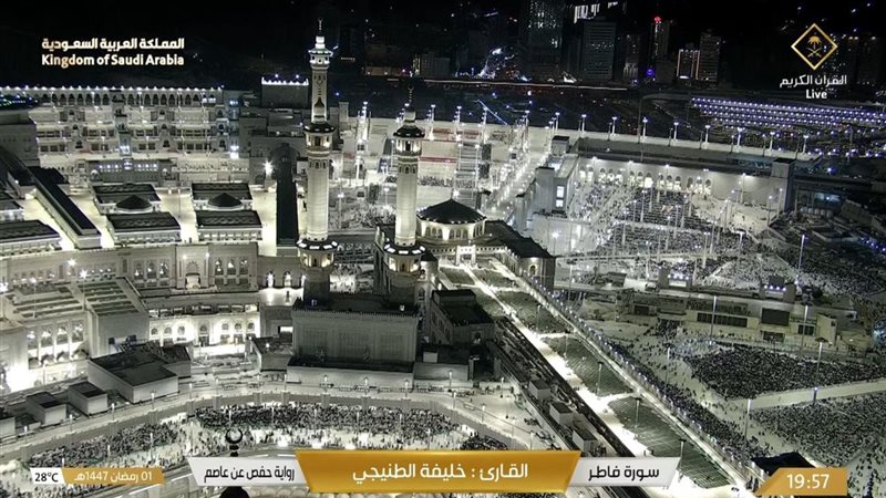 الحرمين 